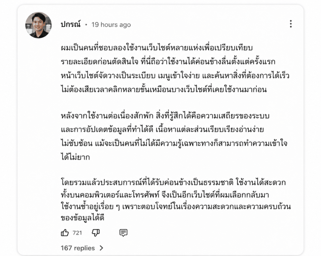 ปกรณ์ อายุ 34 ปี