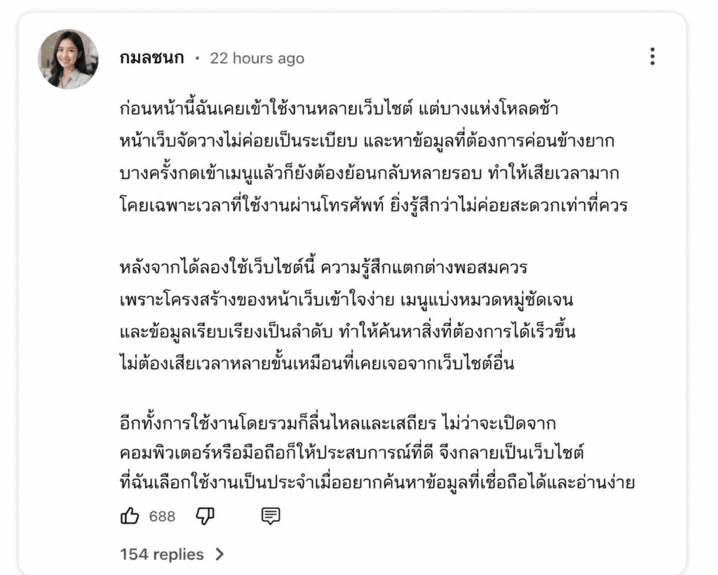 กมลชนก อายุ 29 ปี