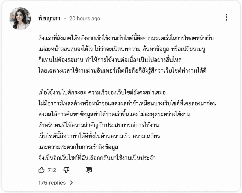 พิชญาภา อายุ 27 ปี