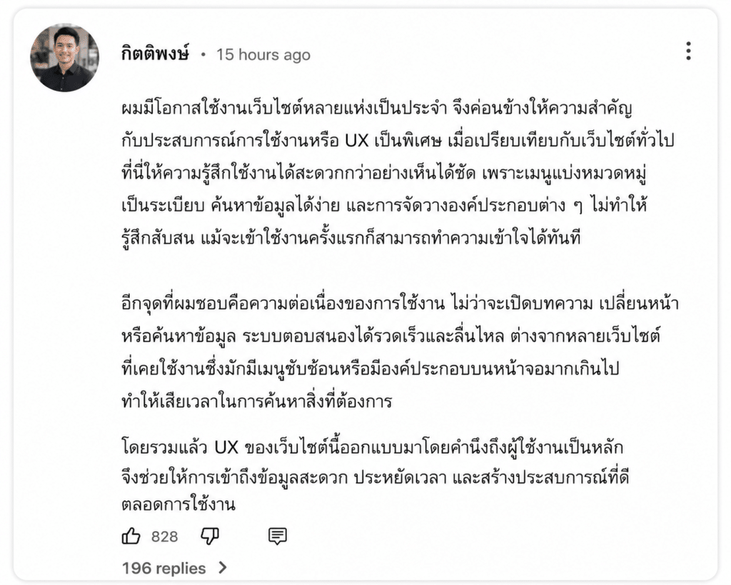กิตติพงษ์ อายุ 35 ปี