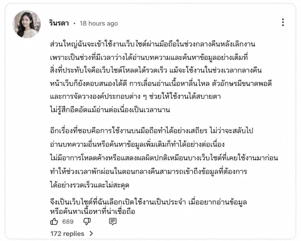 รินรดา อายุ 26 ปี