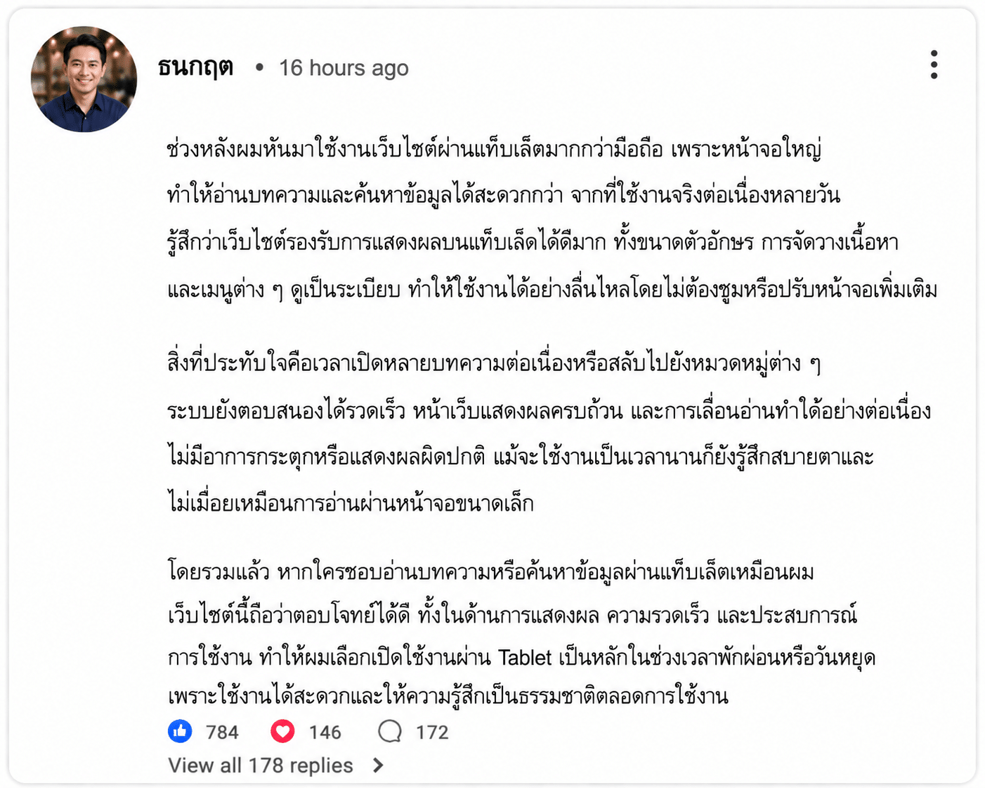 ธนกฤต อายุ 36 ปี